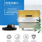 明渠流量计农业巴歇尔槽堰超声波三角