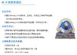 齿轮范成仪  德创DC-CFCY