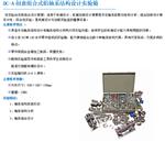 创意组合轴系结构实验箱
