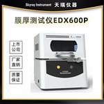 化学镍手动测厚仪工厂推荐
