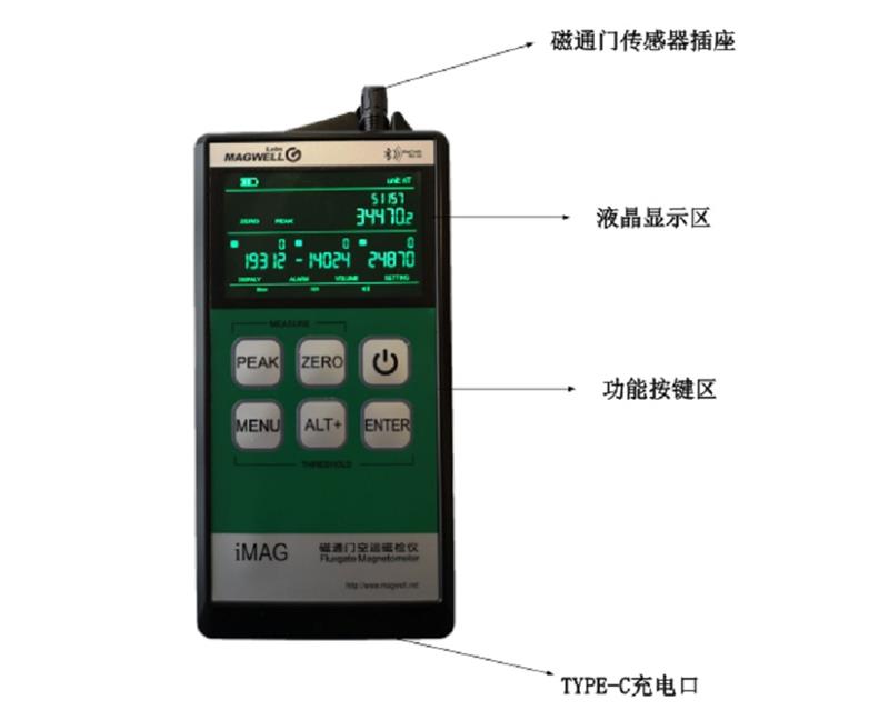 手持磁通门空运磁检仪型号iMAG库号M107384  