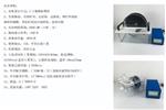 跑轮实验系统型号JP61-KW-DZL库号M295528 