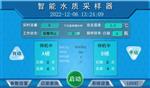水质自动采样器 型号KK-86-I库号M253889 