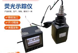 荧光示踪剂 现货 型号M76221库号M76221  
