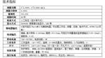 腐蚀速率测试仪 型号M76196库号M76196 