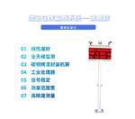 智慧工地扬尘检测仪 环境空气监测  八项