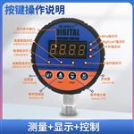 数显压力控制器塑料外壳