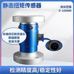 NJL-204双法兰静态扭矩传感器