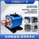 高转速非接触动态扭矩传感器