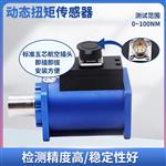 NJL-110动态微扭矩传感器