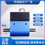 动态扭矩传感器光轴连接