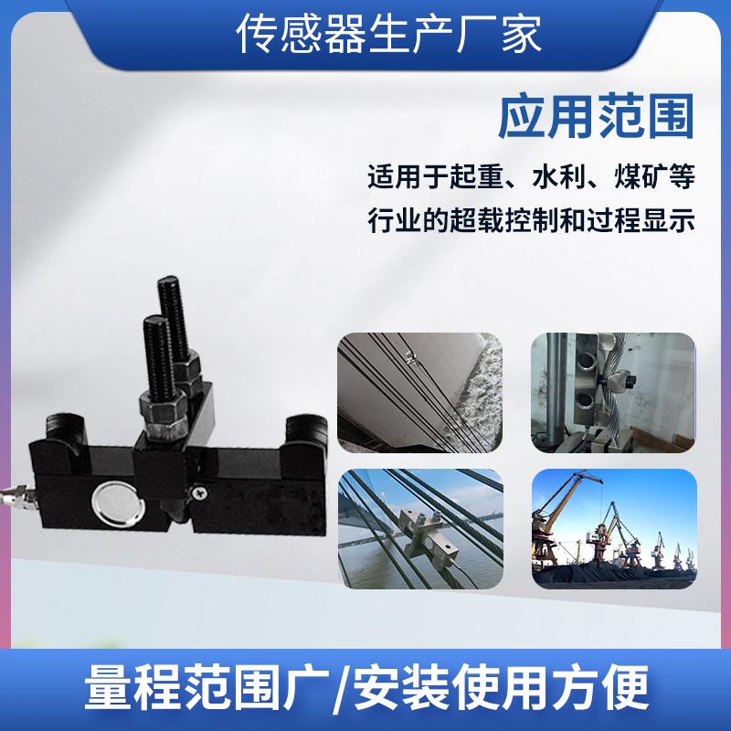 双孔剪切梁旁压式张力传感器
