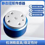 双法兰静态扭矩传感器0-5NM