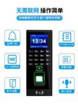 指纹密码门禁 型号ZZY3-y1098库号M355070 