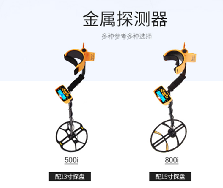 高精度金属探测仪BH700-500I库号M307865