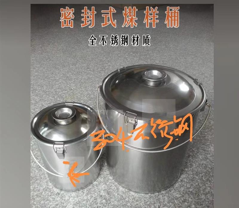 煤样桶（定制） 型号:304-2库号：M253832 