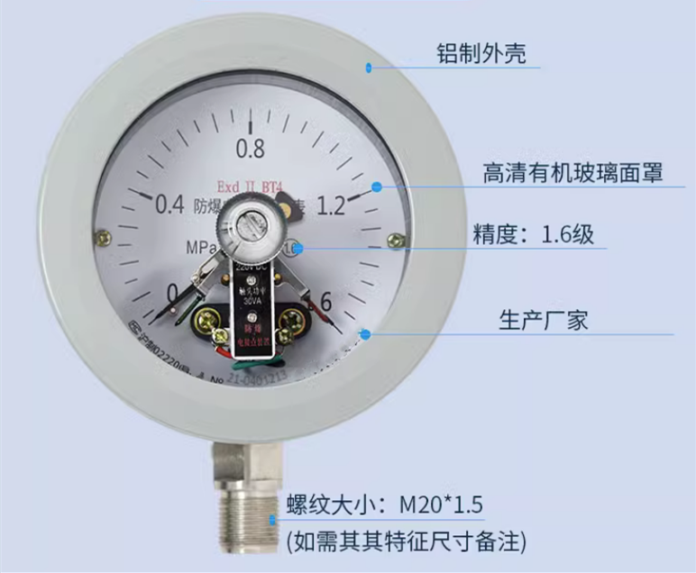 爆电接点压力表型号YTX-100B库号M253797 