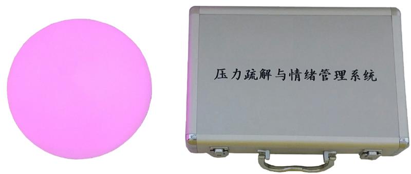 压力疏解与情绪管理系统 库号M403391 