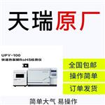 rohs2.0测试仪设备