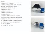 跑轮实验系统 型号:JP61-KW-DZL