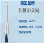 德国盖博乳脂计 PL133-0-6%库号：M71238 