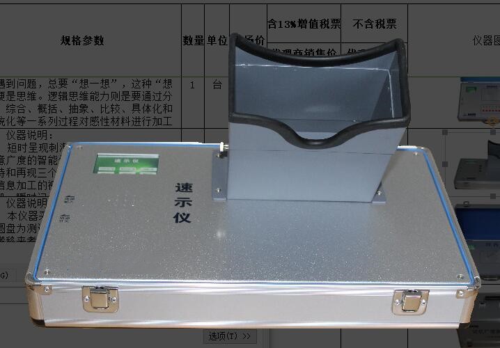 记忆速示仪型号M371872库号M371872 