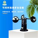 清易聚碳风速风向传感器三杯式风速风向仪