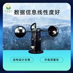 清易聚碳风速风向传感器三杯式风速风向仪