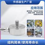 LCZ-203D膜盒拉压力传感器