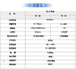 一体化风向风速传感器EC-8SX库号M408234 