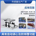 LCZ-301E悬臂梁模块传感器