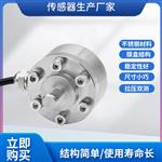 LCZ-203A称重膜盒式传感器