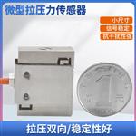 LCZ-201C微型拉压力传感器