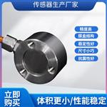 LCZ-105D小巧膜盒式荷重传感器
