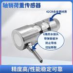 桥式双剪切结构轴销传感器