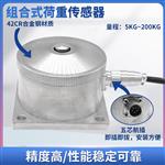 LCZ-111A组合式荷重传感器