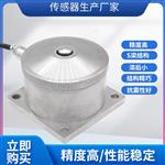LCZ-111A组合式荷重传感器