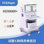 x线骨密度仪价格