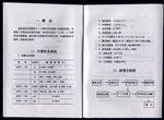 数显温度调节仪 型号:XMT-921库号D381528 