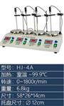 四联磁力搅拌器型号BBS20-HJ-4A库号D309588 