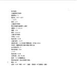 三参数速测仪 型号:D405665