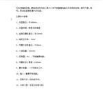 自动岩石磨片机 型号:D391675
