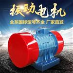 LZF-5仓壁振动器 0.25KW 宏达YBZH振动电机