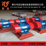 LZF-5仓壁振动器 0.25KW 宏达YBZH振动电机