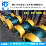 WZZJ系列激振器 宏达YBZH粉尘防爆振动电机