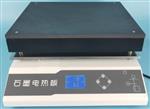石墨电热板 型号TH70-CB-2库号D378352 