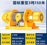卷扬机 型号KM01- 3T库号M269939 