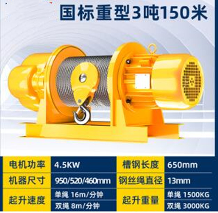 卷扬机 型号KM01- 3T库号M269939 