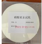 硝酸亚汞试纸型号DF-D26728库号D26728 