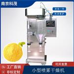 科茂出售钛酸钙小型实验型喷雾干燥机